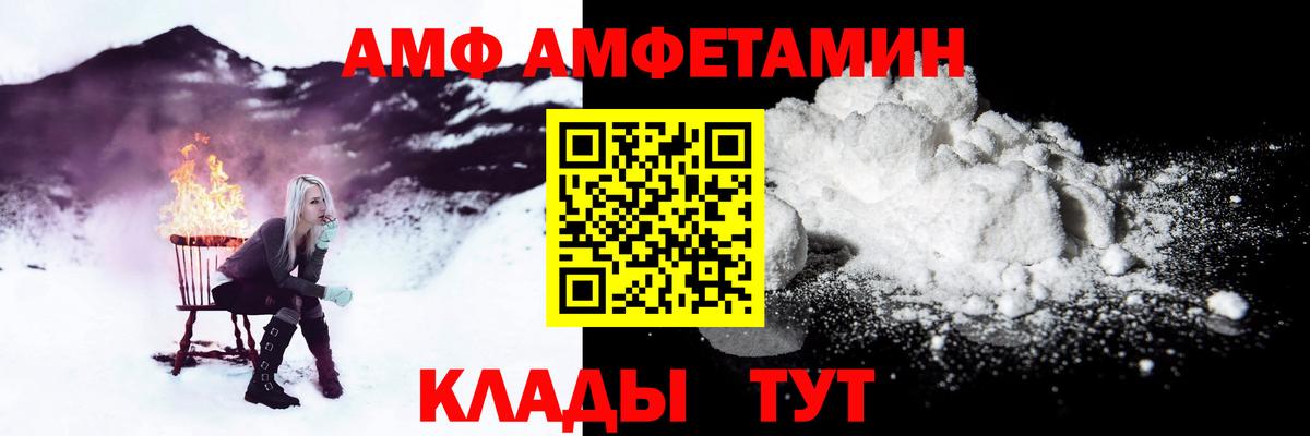 Amphetamine Premium Десногорск
