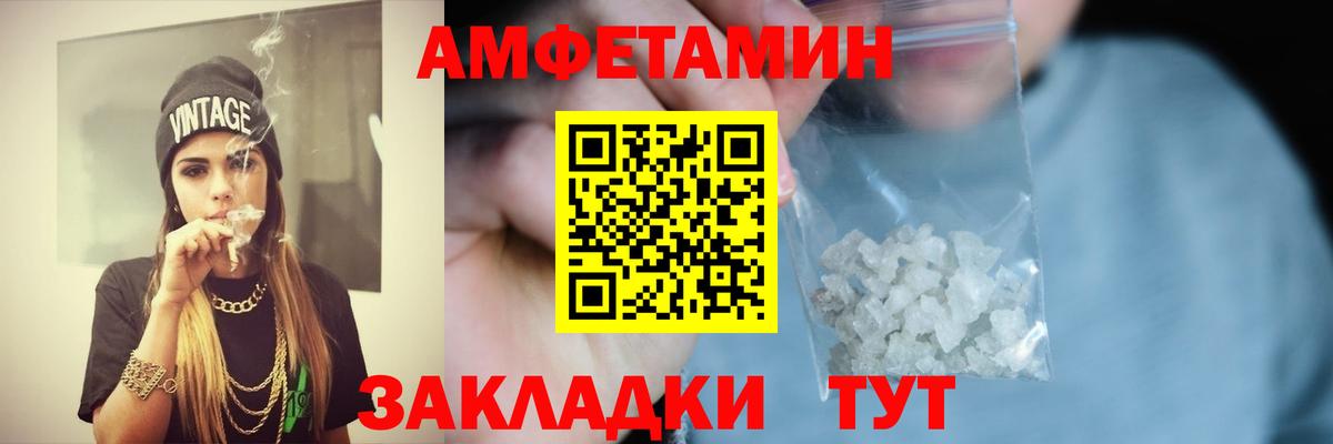 АМФ  АМФЕТАМИН VHQ  Вход с VPN  Amphetamine  Десногорск 