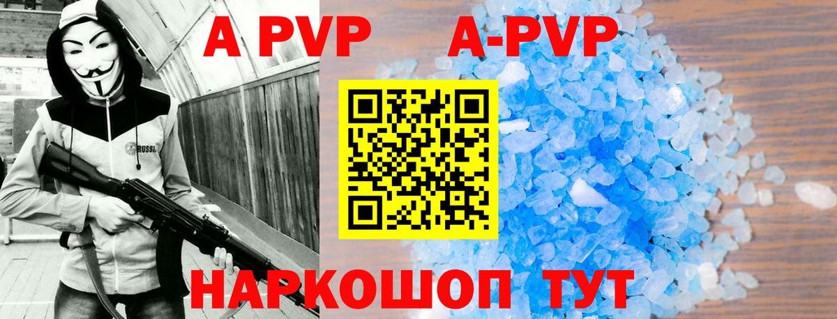 A-PVP СК Десногорск
