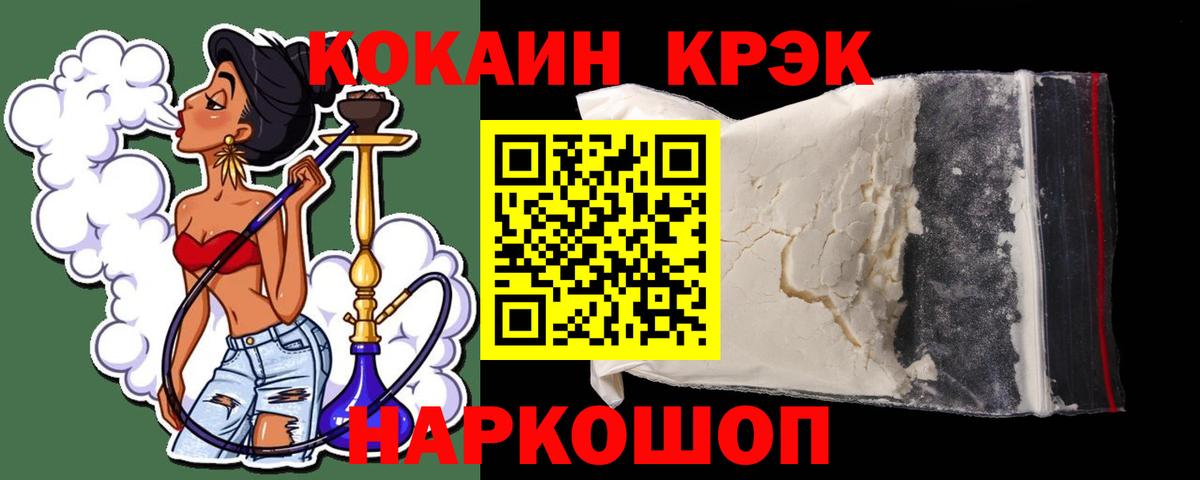 КОКАИН Эквадор Десногорск