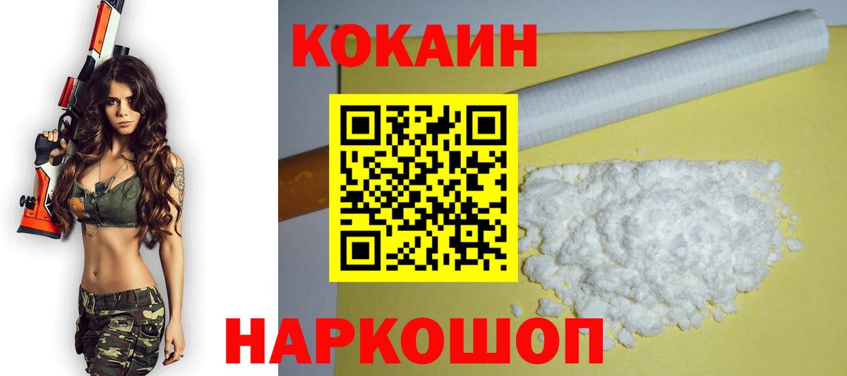 хочу наркоту  Cocaine Колумбийский  Вход с VPN  Десногорск  COCAIN 98% 