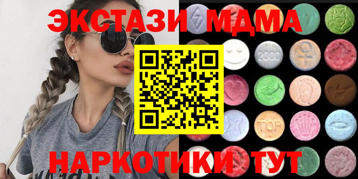 ЭКСТАЗИ Cube  omg вход  Десногорск  маркетплейс формула  Вход с VPN  Экстази Punisher  ЭКСТАЗИ 