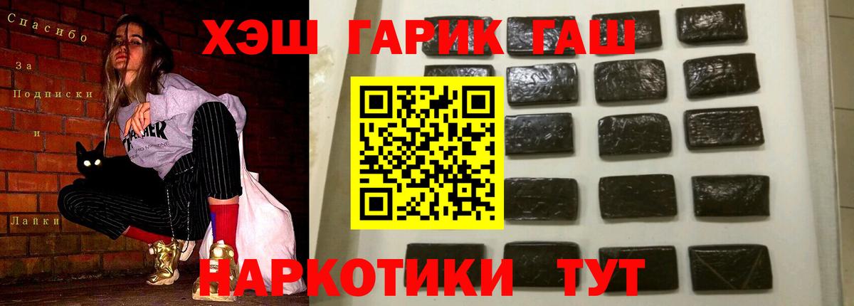 Десногорск  Гашиш  Вход с VPN  Гашиш Premium  Гашиш гарик 