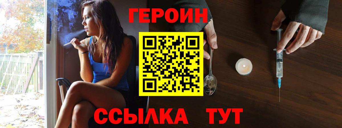 Героин герыч Десногорск