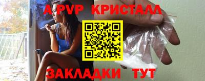 ALPHA PVP Каменск-Шахтинский