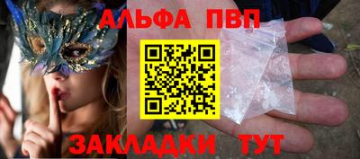 спайс Балаково