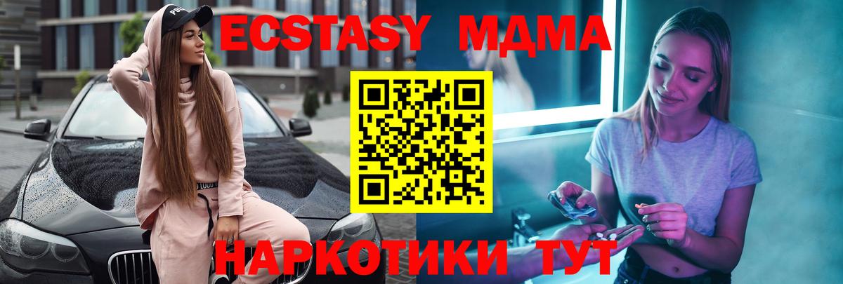 MDMA VHQ Десногорск