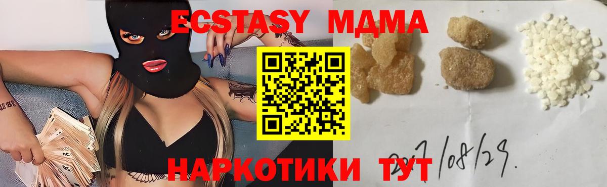 MDMA молли  Вход с VPN  Десногорск 