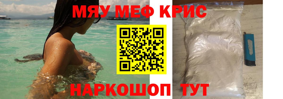 Меф  Вход с VPN  Десногорск  МЕФ  МЕФ 4 MMC  Мефедрон кристаллы 