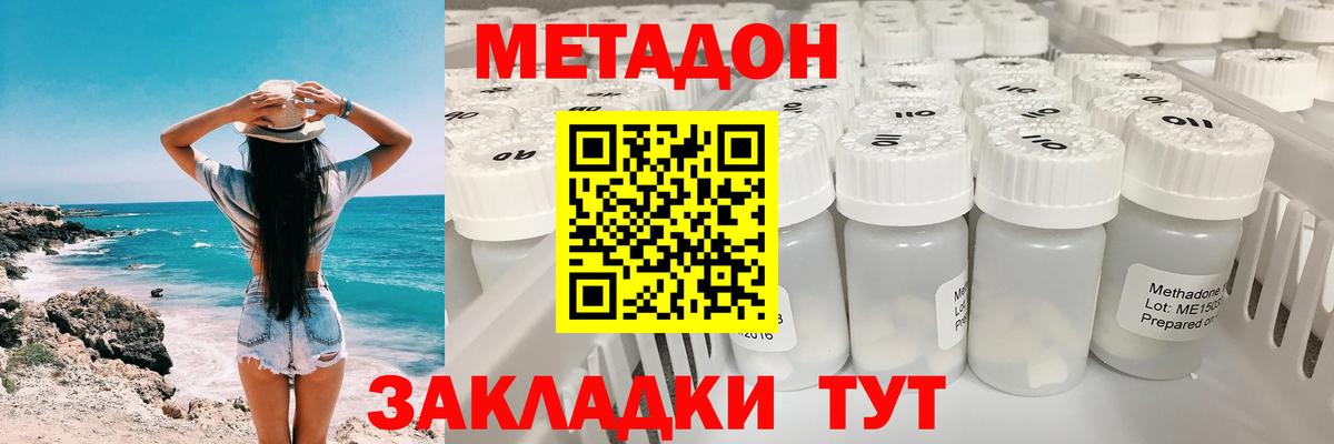 Метадон VHQ  Метадон methadone  Десногорск  mega сайт  Вход с VPN 