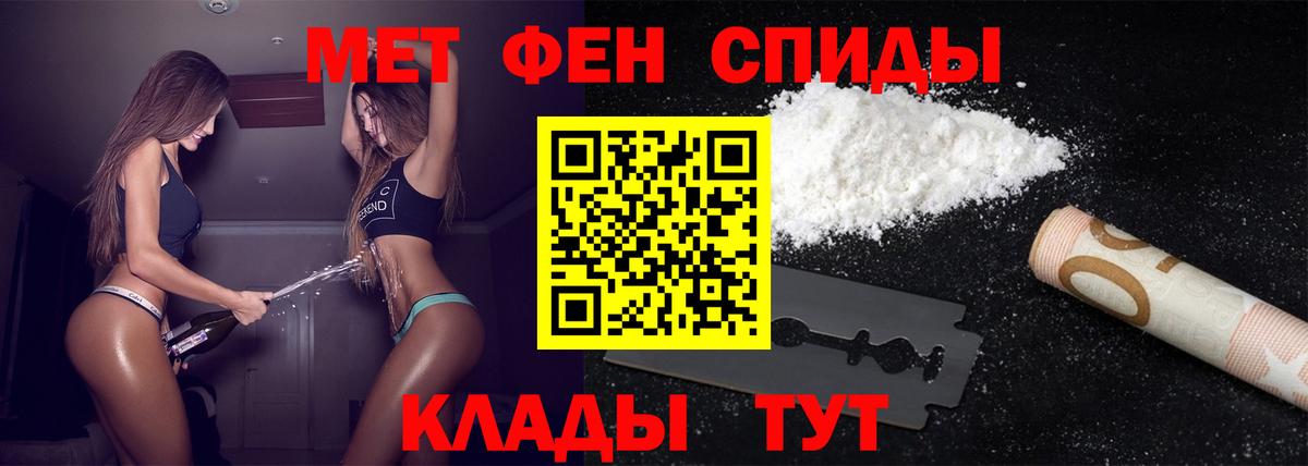 МЕТАМФЕТАМИН Methamphetamine Десногорск
