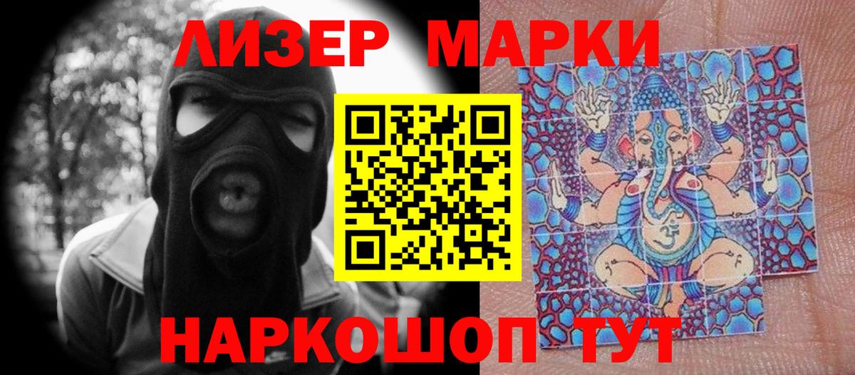 Марки N-bome 1,8мг  Вход с VPN  Марки N-bome 1,8мг  Десногорск 
