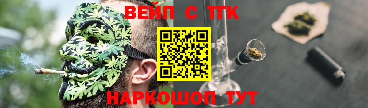 ТГК вейп Десногорск