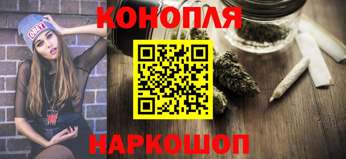 МАРИХУАНА семена Десногорск